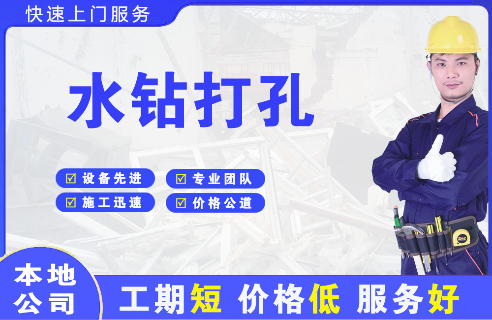 桑日水钻打孔