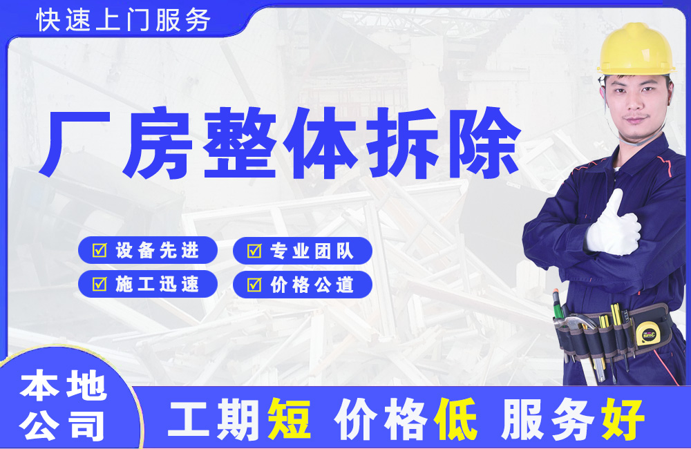 桑日厂房整体拆除